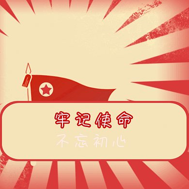 五一劳动节中国风爱国动图GIF文章配图