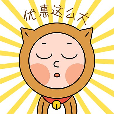 张开手臂gif表情包