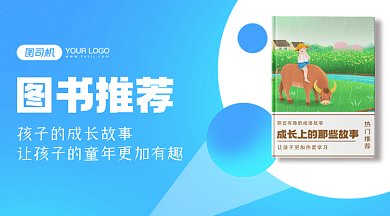 图书推荐阅读排行榜书店宣传促销gif横图