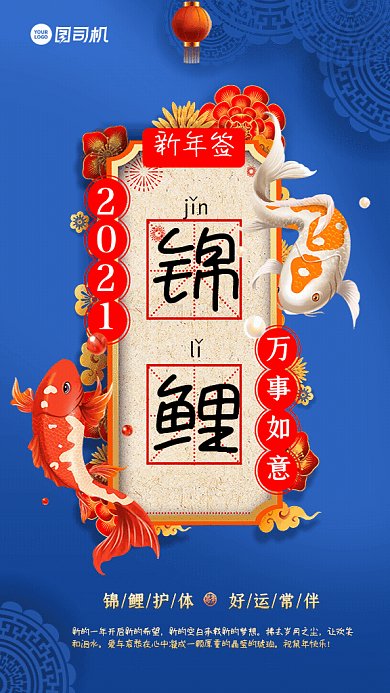 新年签系列愿望GIF动态海报