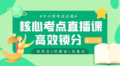 直播课卡通插画学习gif横图