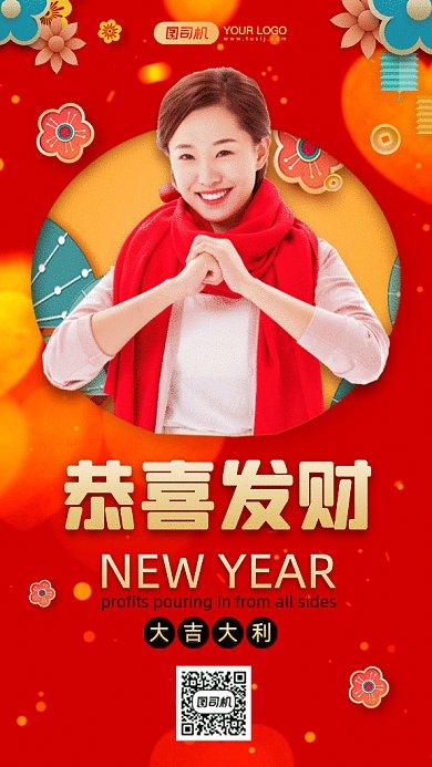 恭喜发财大气红色祝福gif竖版海报