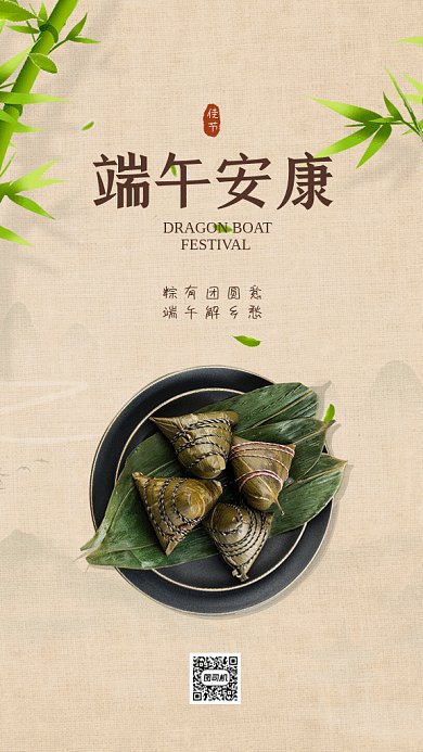 端午节复古节日宣传冷色GIF手机海报