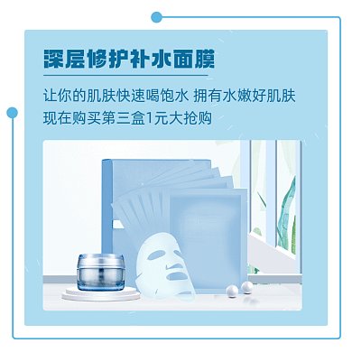 美妆护肤面膜小清新蓝色摄影图动态文章配图