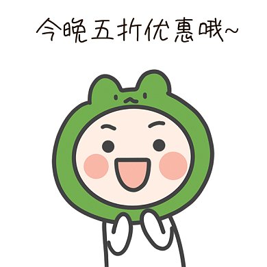 可爱卡通gif表情包