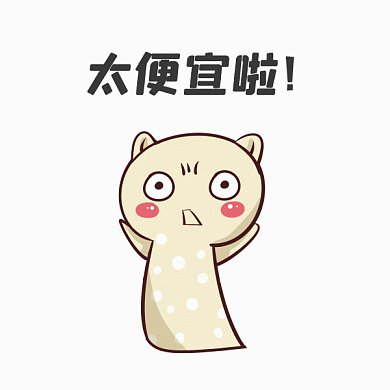 618便宜促销人物卡通gif表情包