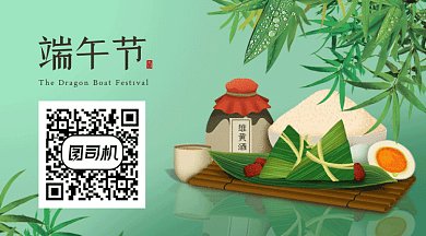 端午节中国风卡通插画gif动态二维码
