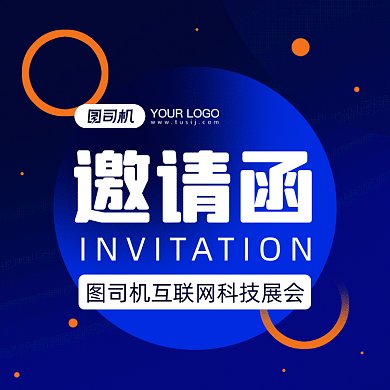 邀请函大气梦幻活动gif文章配图