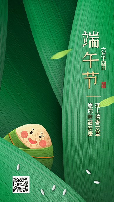 端午节大气中国风绿色创意gif手机海报
