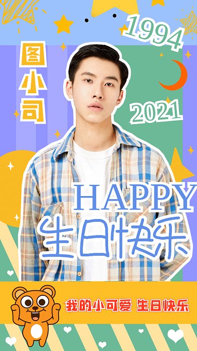 生日快乐贺卡生日party邀请函gif手机海报