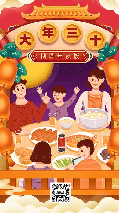 春节习俗大年三十红色卡通gif手机系列海报