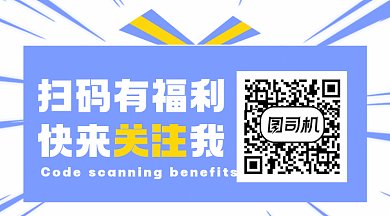 扫码有福利蓝色卡通创意gif动态二维码