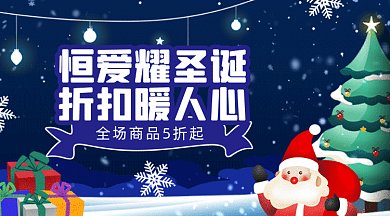 圣诞节可爱圣诞老人插画gif横图