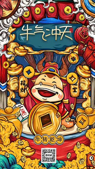 牛年祝福中国风红色卡通插画gif手机系列海报