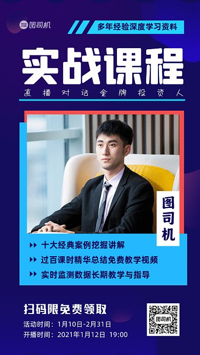 实战课程炫彩理解直播紫色GIF手机海报