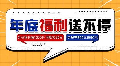 年底福利个性黄色扁平创意gif横图