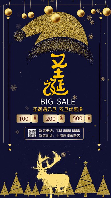 圣诞卡通帽促销打折gif竖版海报