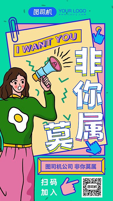 孟菲斯风格插画招聘gif海报