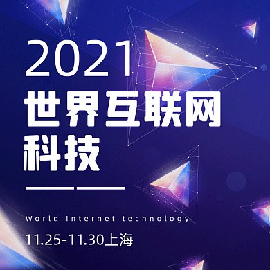 互联网科技简约梦幻宣传gif文章配图