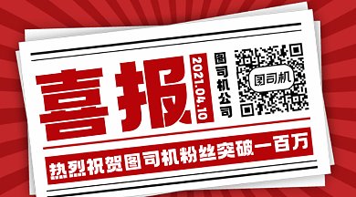 喜报来袭动感红色创意gif动态二维码