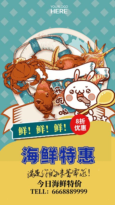 创意海鲜美食促销GIF手机海报