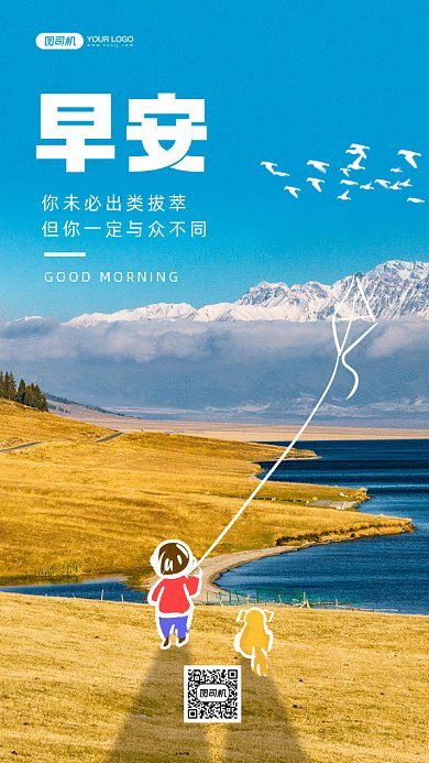 早安唯美绿色动态摄影图gif手机海报