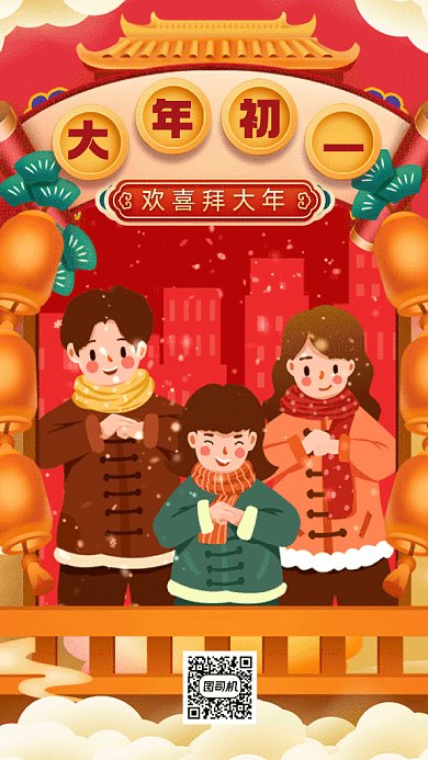 春节习俗大年初一红色卡通gif手机系列海报