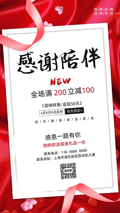感恩节活动促销gif竖版海报