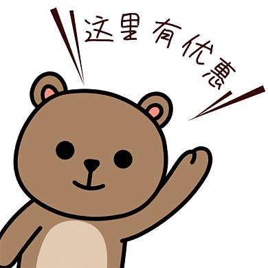 小熊招手gif表情包