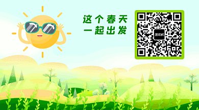 踏春旅游出行山川太阳动态二维码