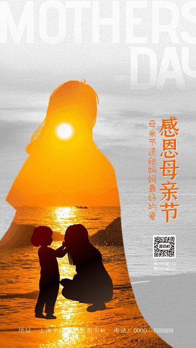 母亲节简约节日宣传暖色GIF手机海报