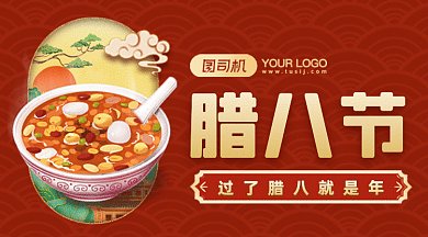 腊八节中国风红色卡通插画gif横图