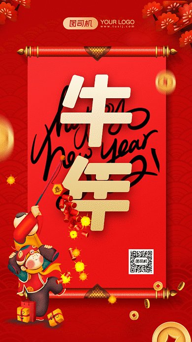 牛年新春大气中国风gif竖版海报