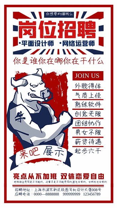 岗位招聘复古设计师招聘冷色GIF手机海报