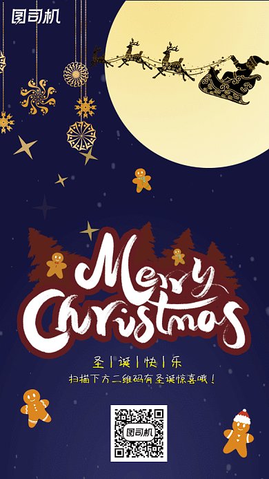 圣诞节雪景可爱gif海报