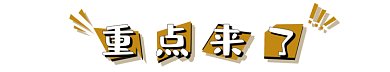 重点来了gif动态分割线