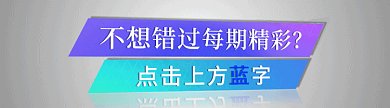 极简风格蓝色动态引导关注