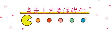 引导关注点击求关注动图GIF动态引导关注