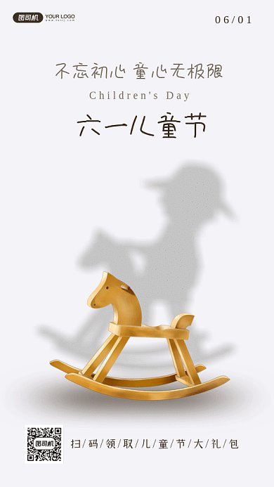 六一儿童节灰色卡通插画gif手机海报