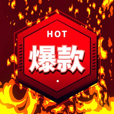 热销爆款大气红色扁平创意动态文章配图