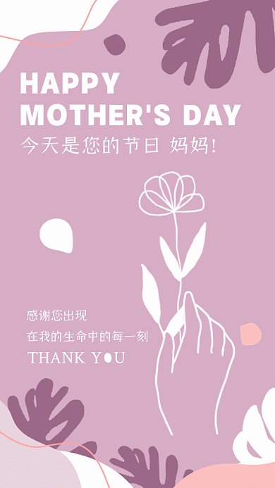 母亲节小清新紫色贺卡gif手机海报