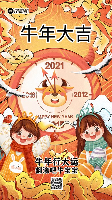牛年大吉GIF动态海报