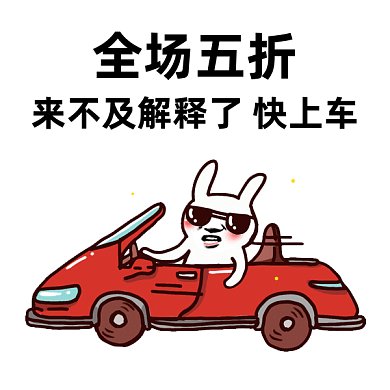 新品上新促销gif动态表情包