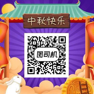 扫码关注中秋节gif二维码