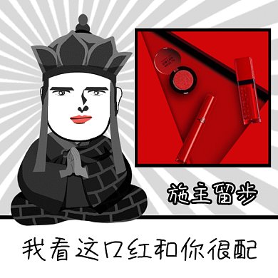 搞怪美妆促销gif表情包