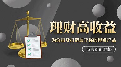 金融理财投资gif横图