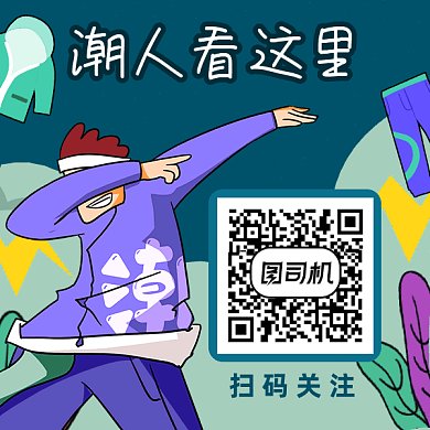 潮人卡通风gif二维码