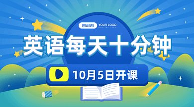简约清新英语学习gif横图