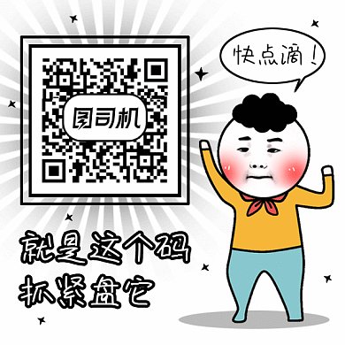卡通搞笑求关注gif动态二维码