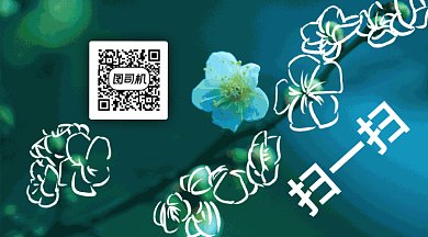 简洁风扫一扫享好礼GIF横图